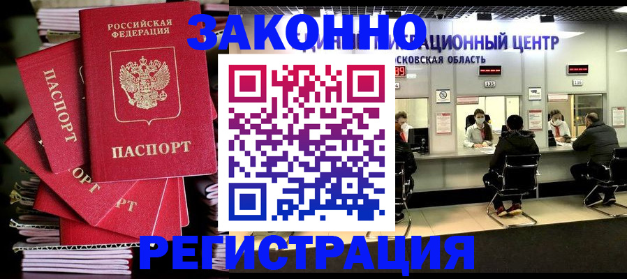 прописка паспорт в Гулькевичах