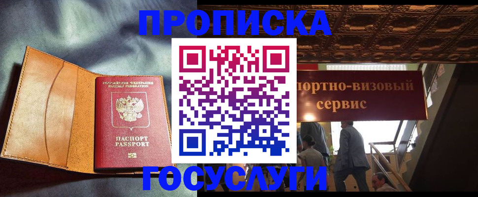 прописка гарантия в Гулькевичах