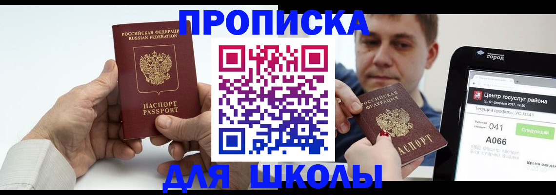 временная регистрация госуслуги в Гулькевичах