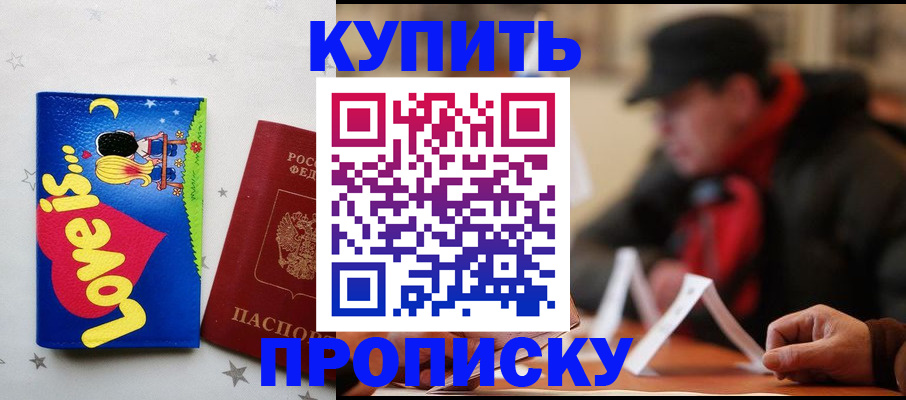 прописка в квартире в Гулькевичах