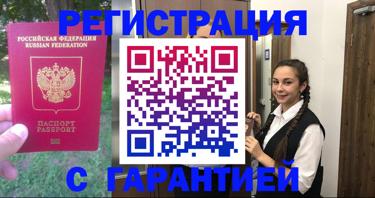 прописка от собственника в Гулькевичах