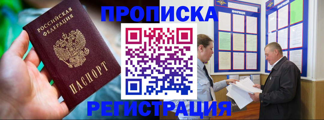 прописка регистрация в Гулькевичах