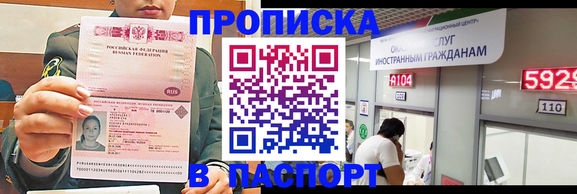 временная регистрация надежно в Гулькевичах