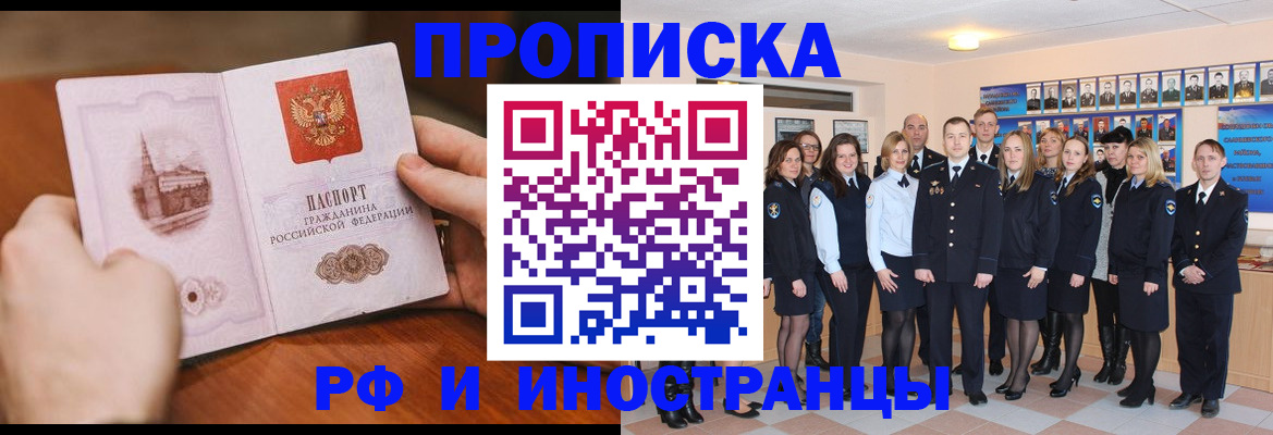 прописка поиск в Гулькевичах