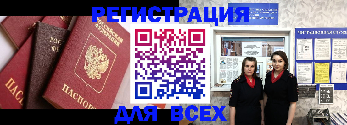временная регистрация 2025 в Гулькевичах