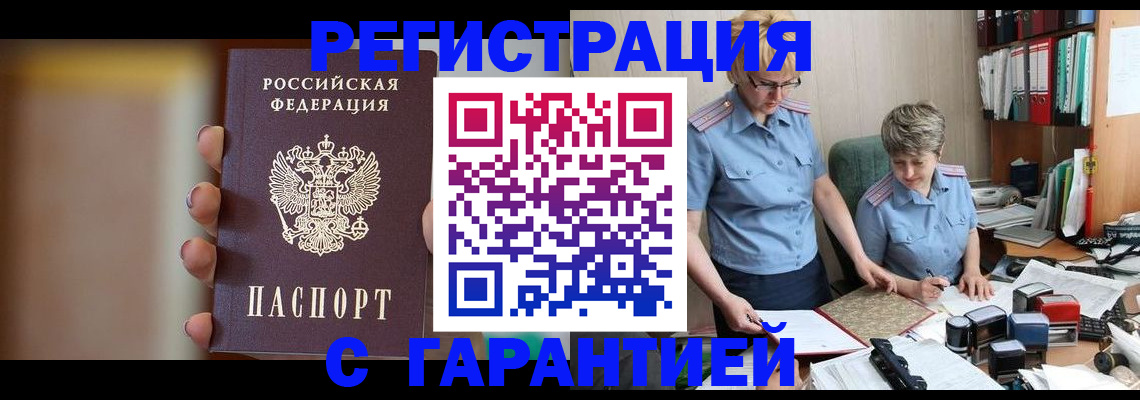 миграционный учет в Гулькевичах
